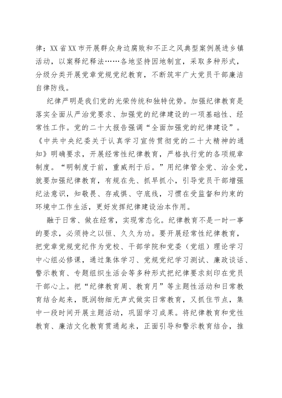 （12篇）2022年党建评论汇编_第2页