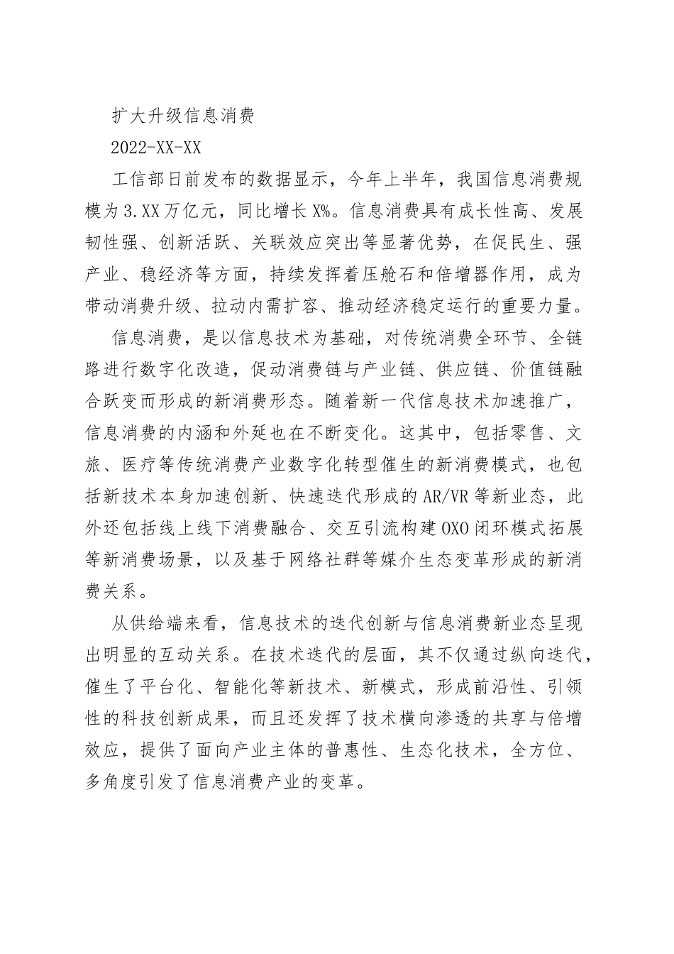 （19篇）2022年半月谈文稿汇编_第2页