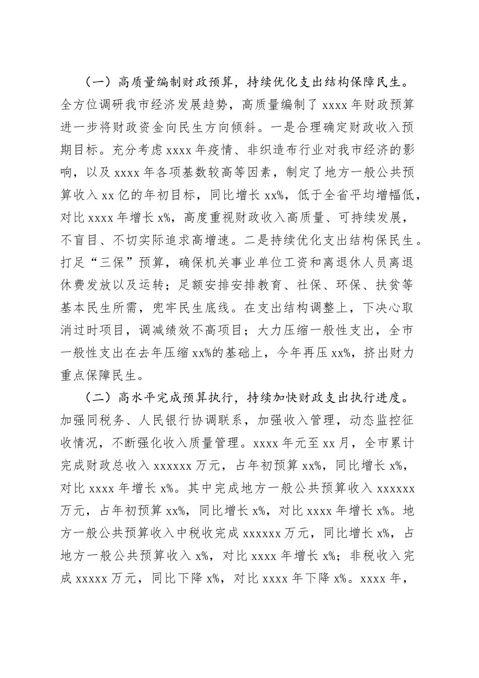 （8篇）述德述职述廉述学述法报告汇编（1）_第2页