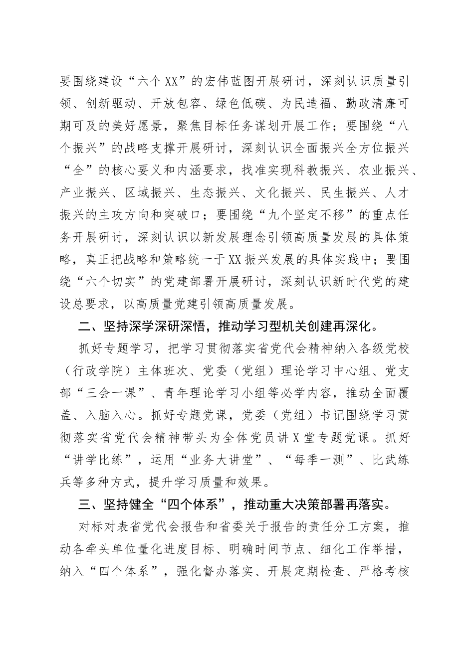 “能力作风建设年”活动动员大会讲话_第2页