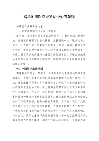 “四个一”将团委（共青团）五年工作总结的淋漓尽致！赞