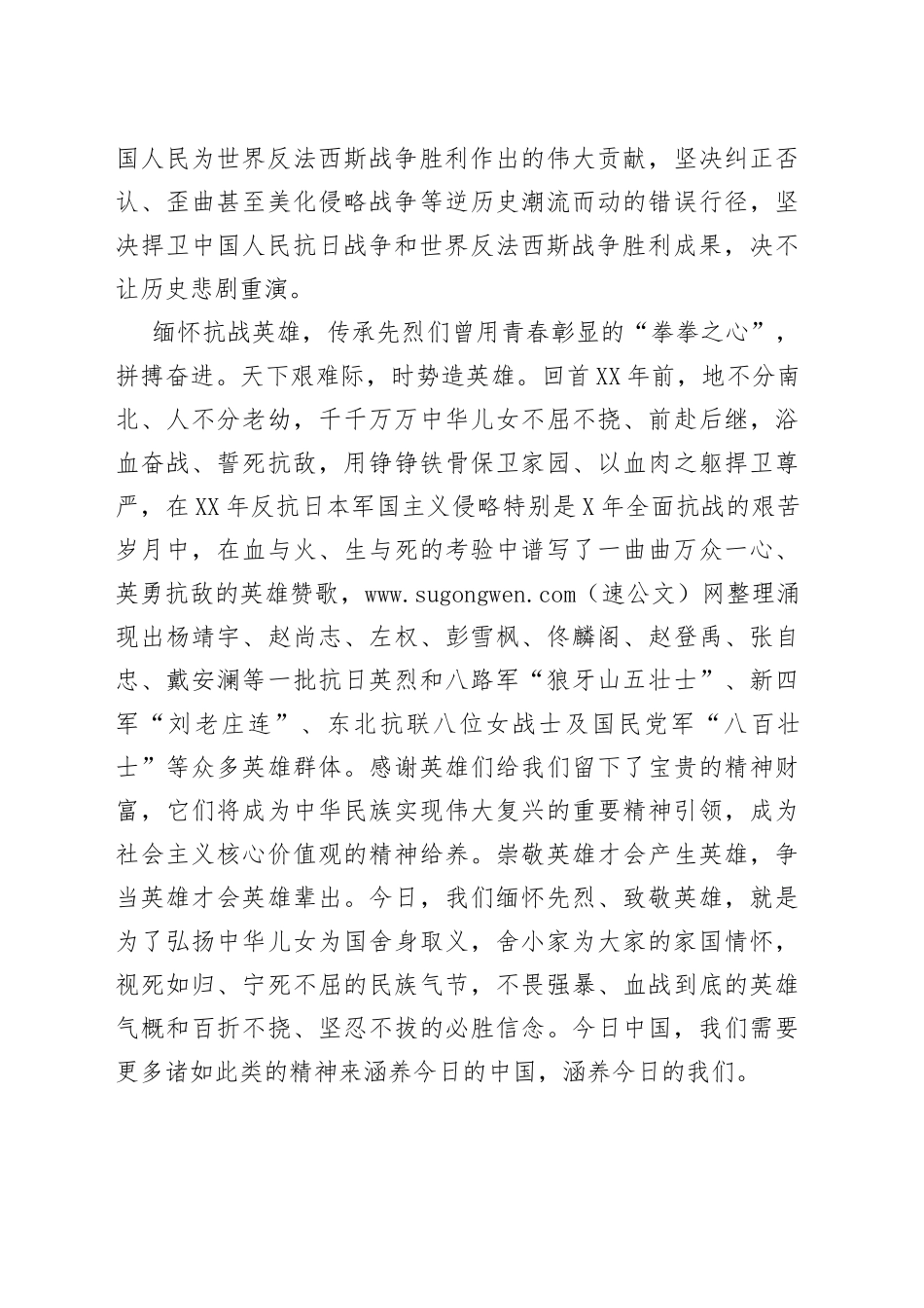 《抗美援朝战争史》读后感体会_第2页