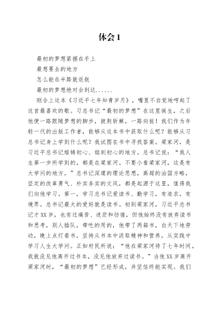 《七年知青岁月》体会2篇