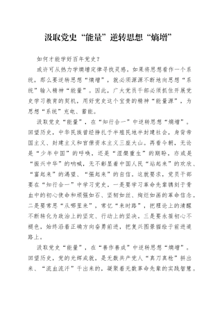 【收藏】学习教育活动心得体会、研