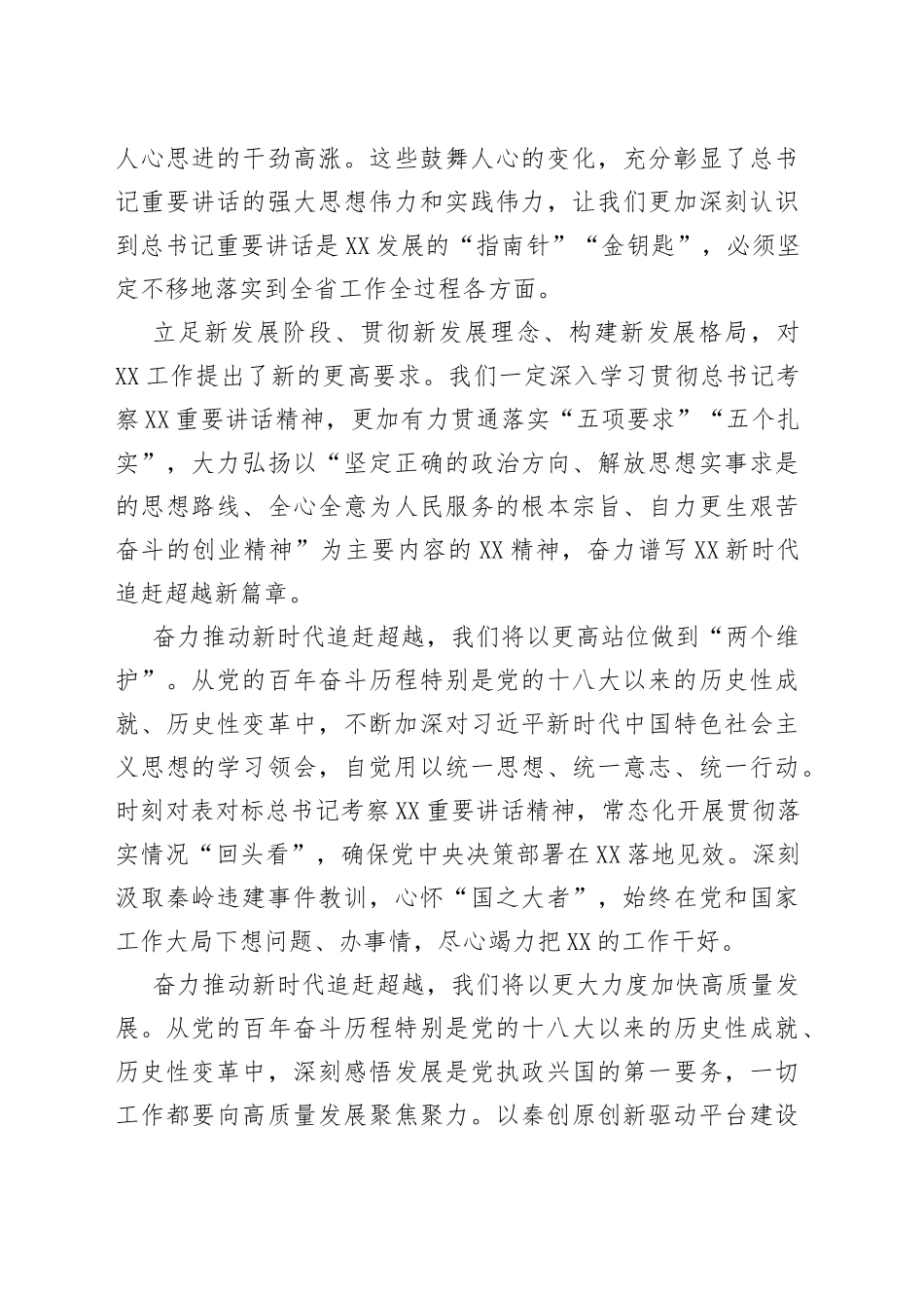 【署名文章】铭记党的历史弘扬延安精神_第2页