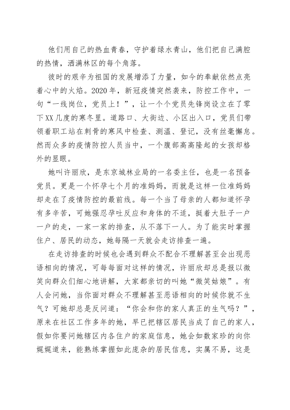 2篇高质量的建党百年演讲稿，获得比赛一等奖！_第2页
