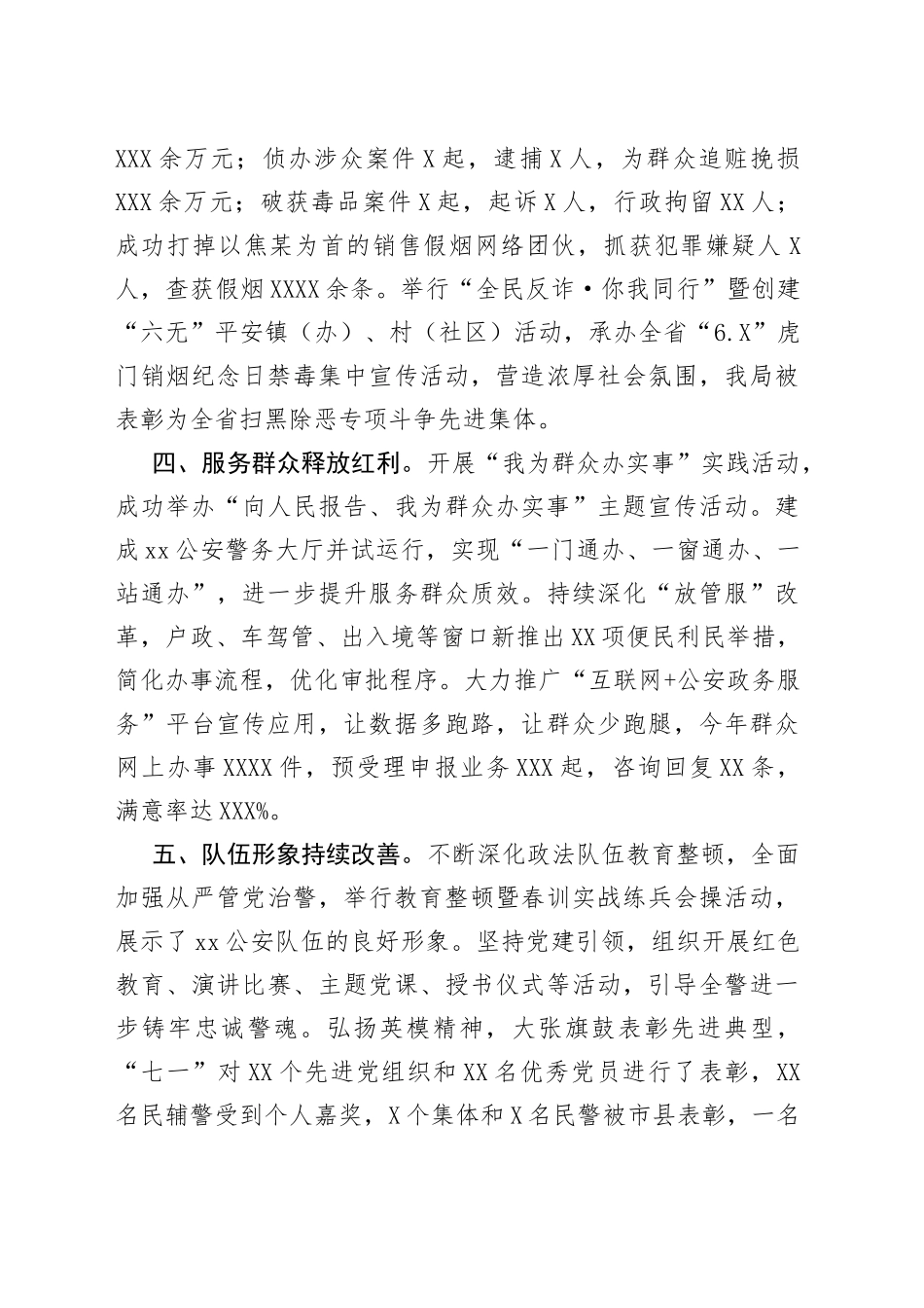 3篇GA2021年上半年工作总结_第2页