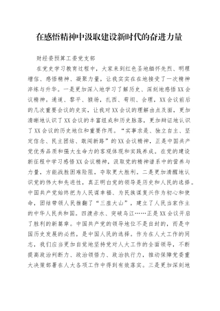 5篇参观红色经典遵义会议会址心得体会