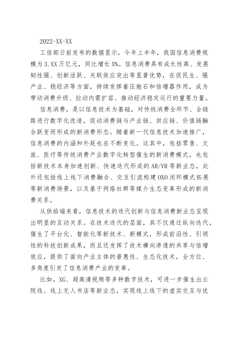 2022年半月谈文稿汇编（19篇）_第2页