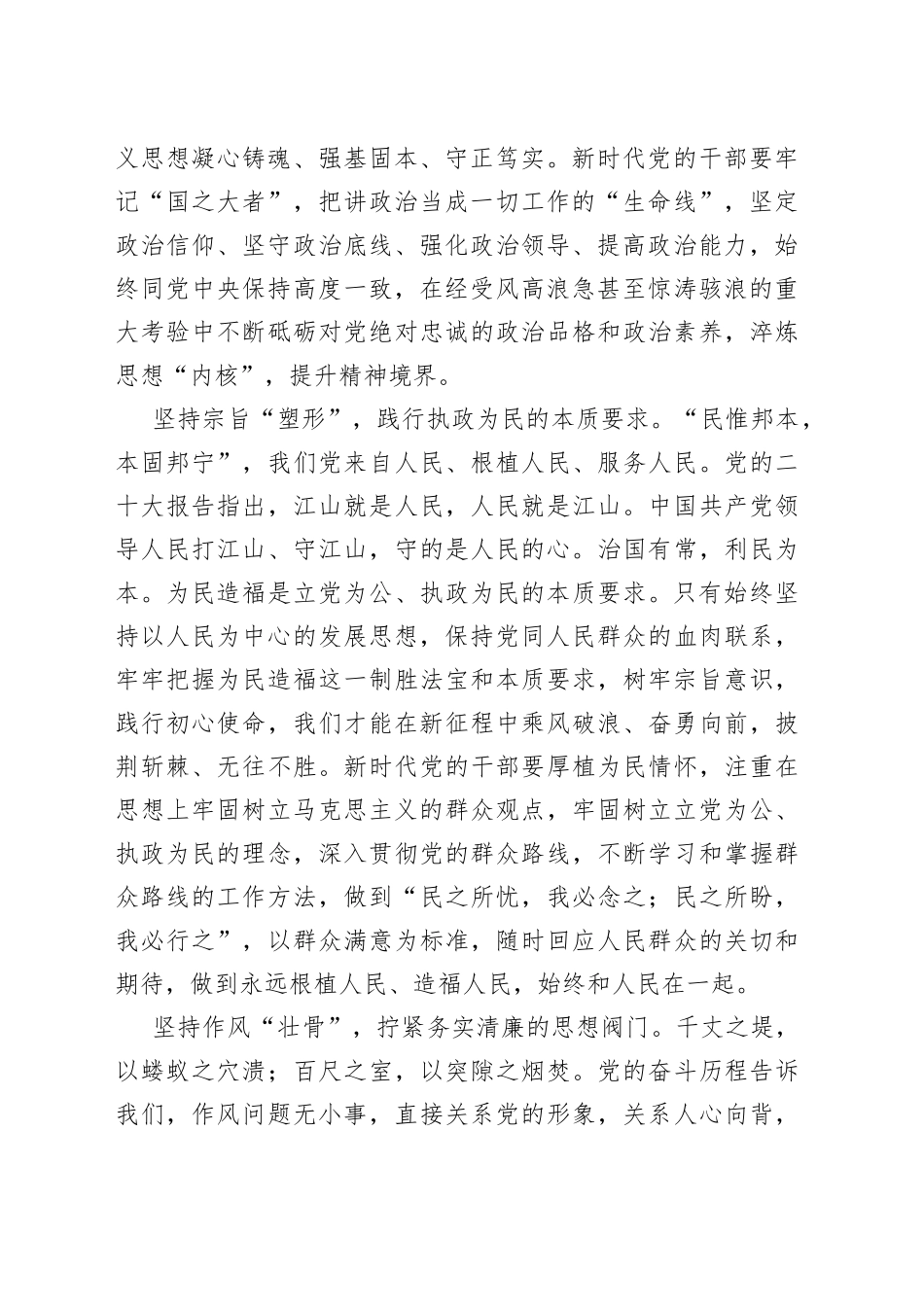 2022年党建评论汇编（4篇）_第2页