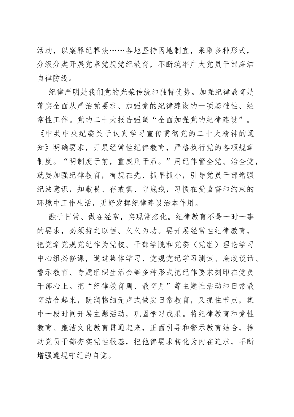 2022年党建评论汇编（12篇）_第2页