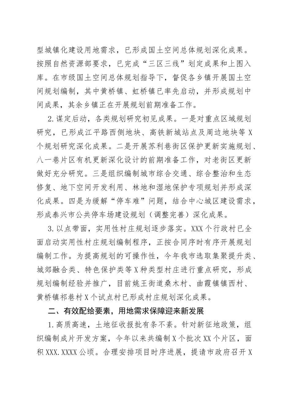 2022年工作总结汇编（6篇）_第2页