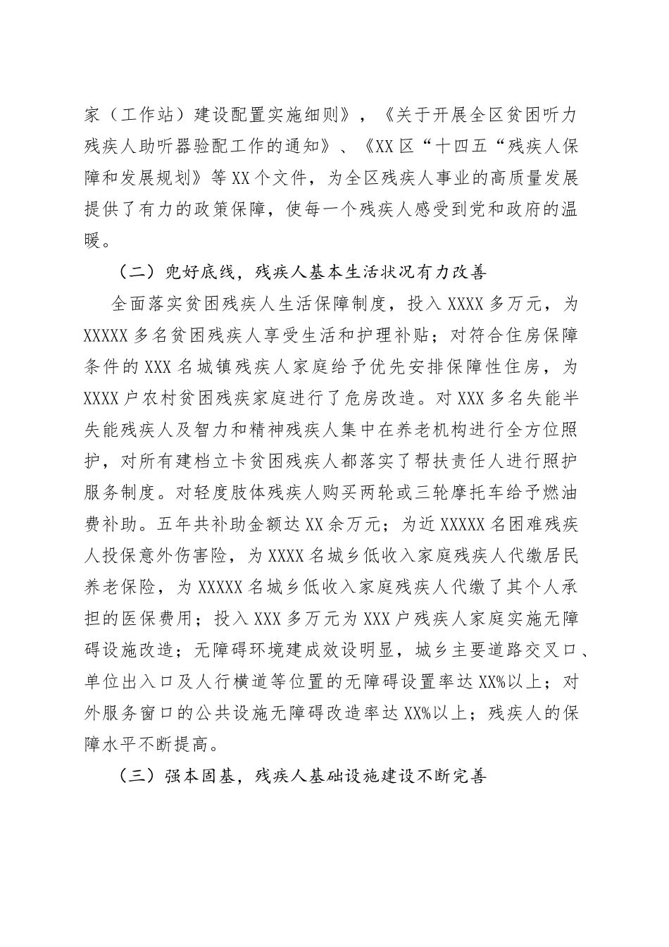 2022年工作总结汇编（9篇）_第2页