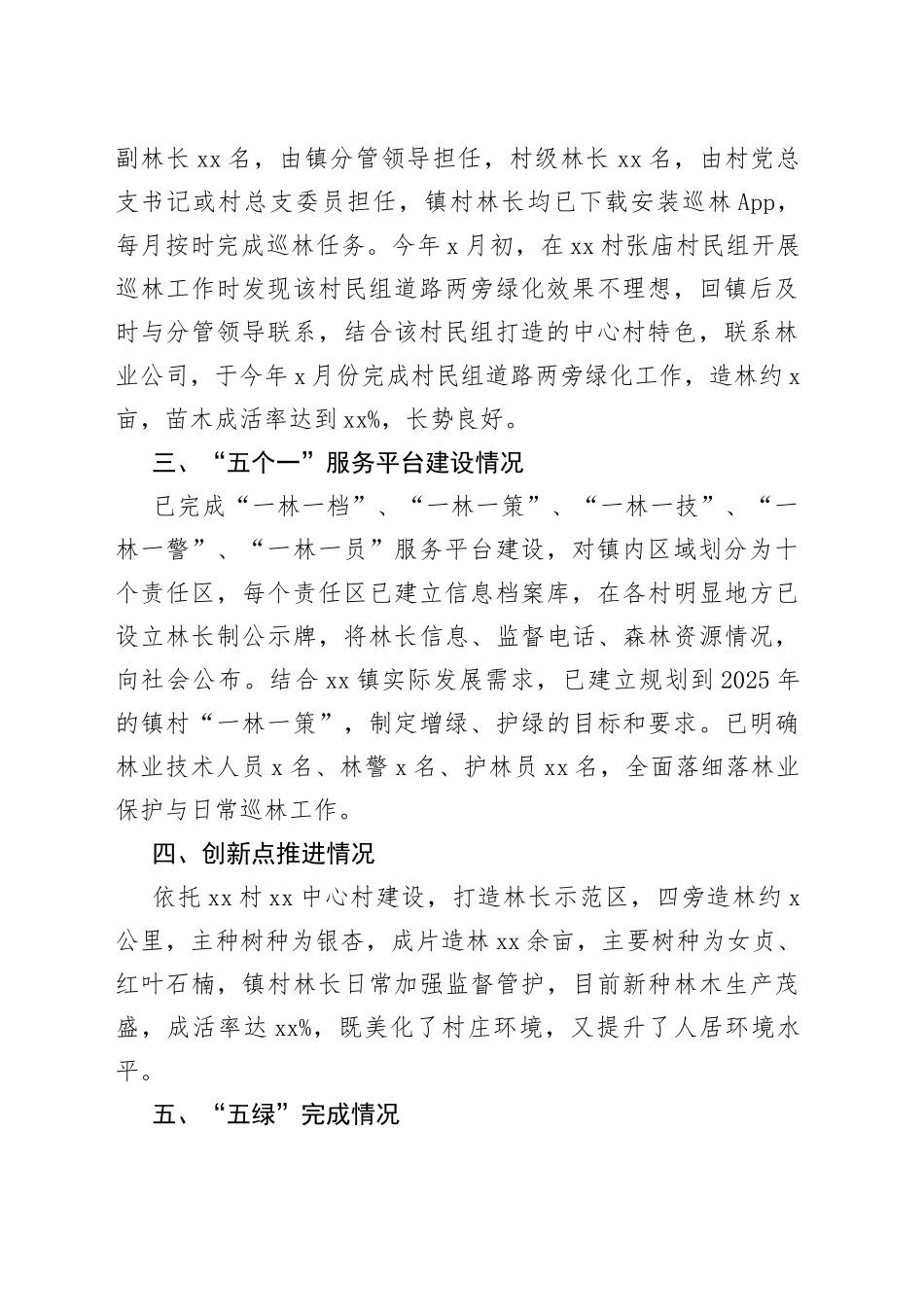 2022年年度述职报告（2篇）_第2页