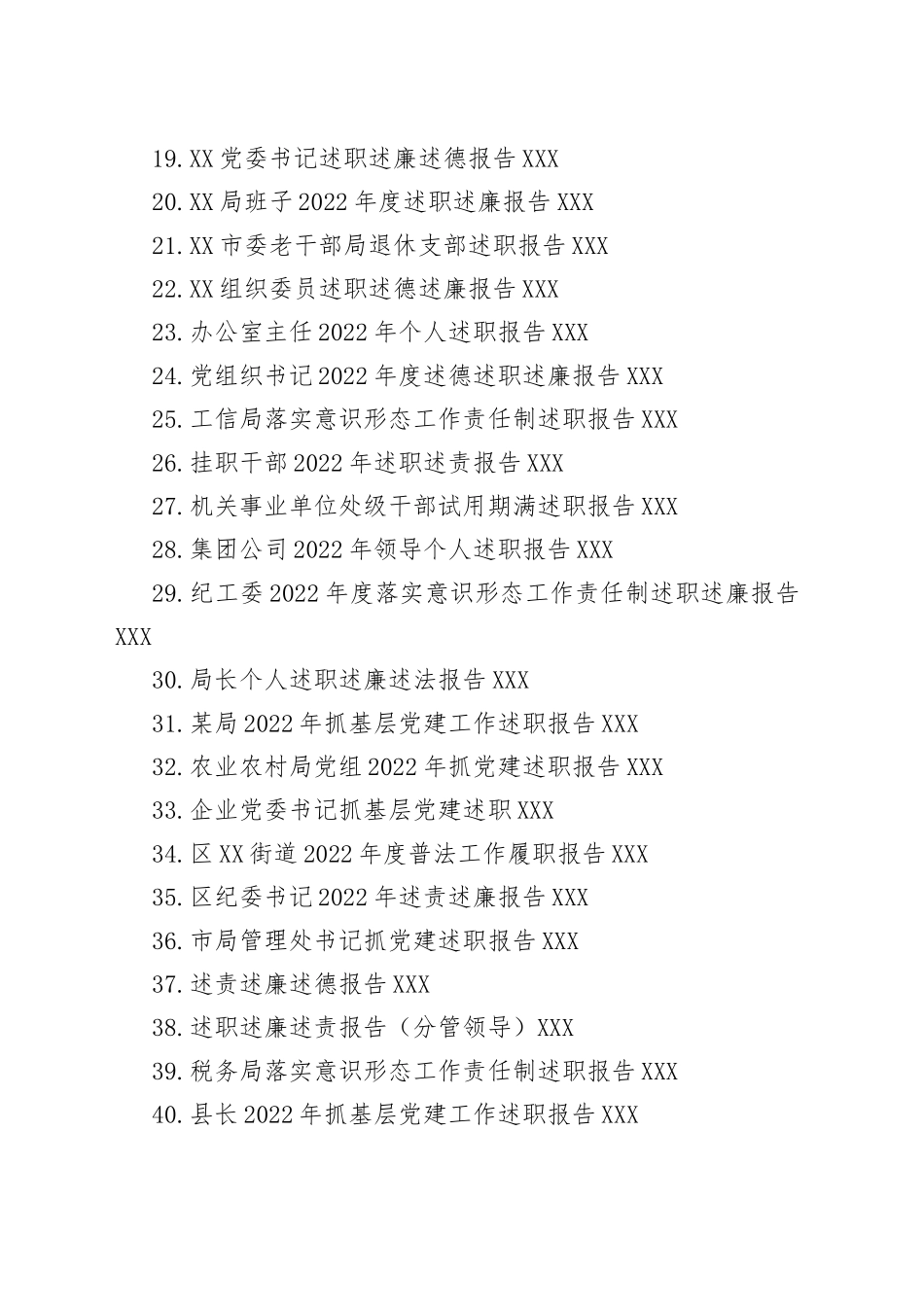 2022年述职述廉述法述德述责报告汇编（54篇）_第2页