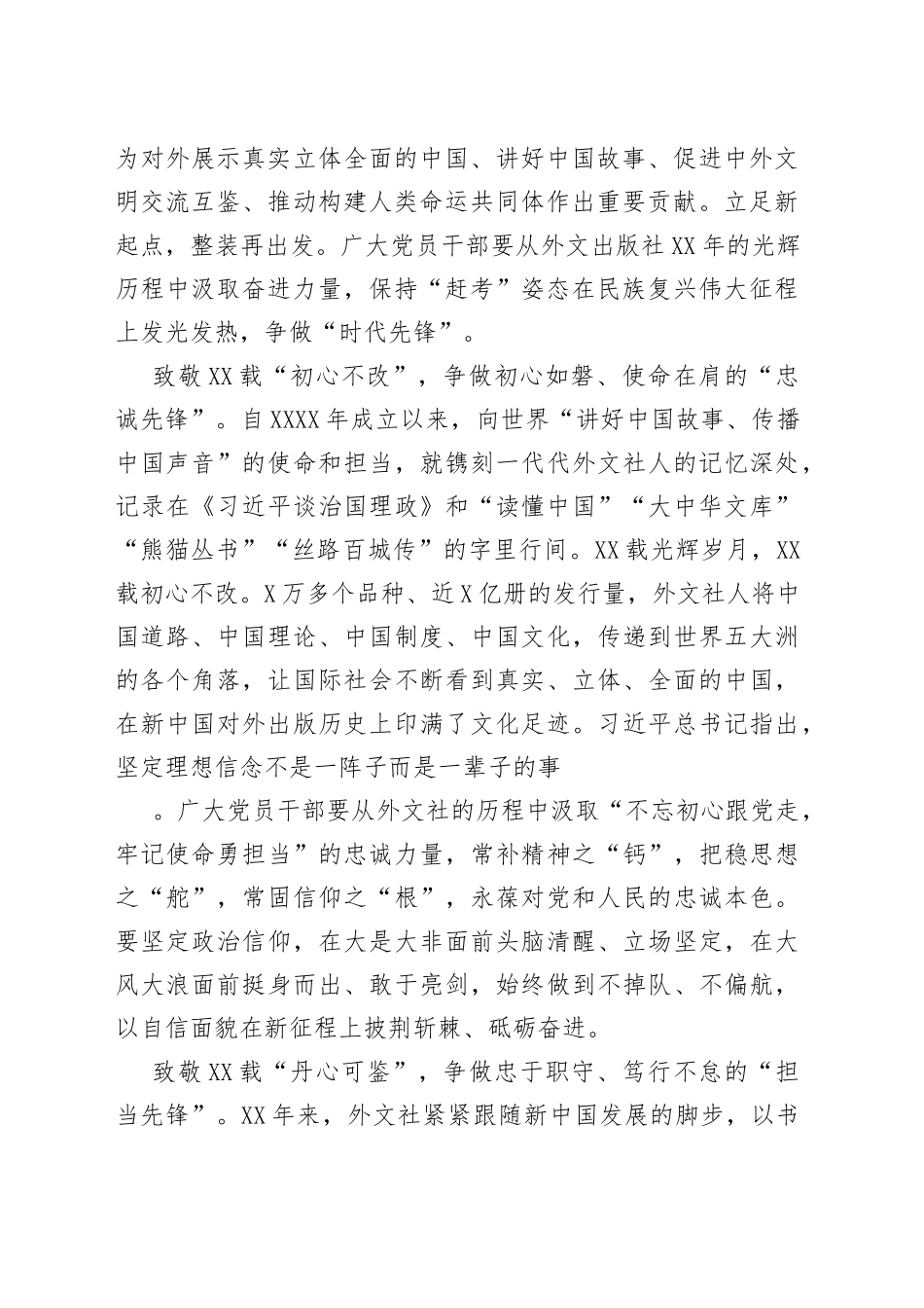 2022年学习回信心得汇编（13篇）_第2页