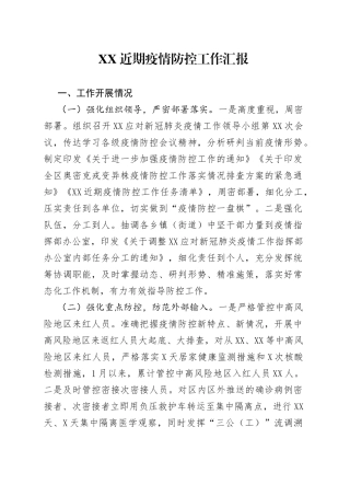 xx县2022年清明节祭扫工作方案