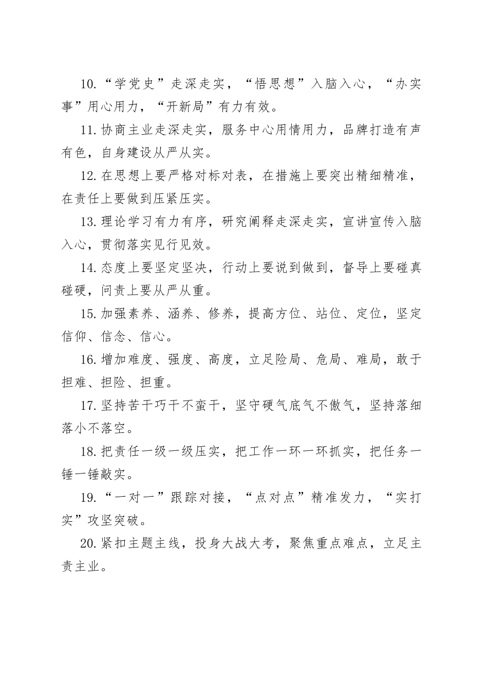 叠词类排比句40例2022年11月1日0_第2页