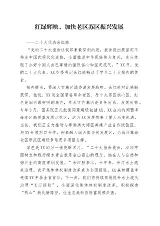 二十大代表余红胜：谈二十大心得体会20221017820