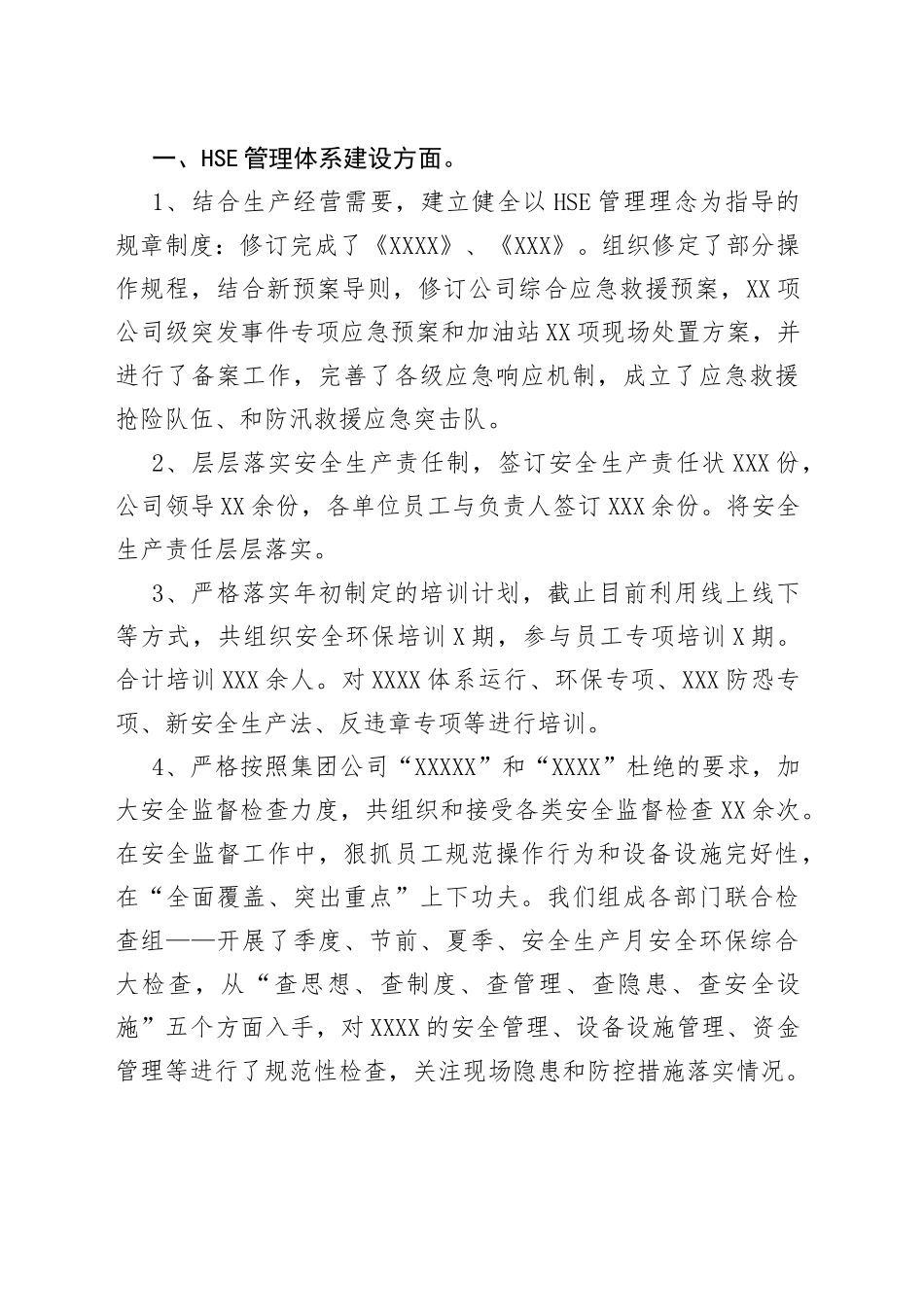 分管安全和工程建设工作述职述廉报告_第2页