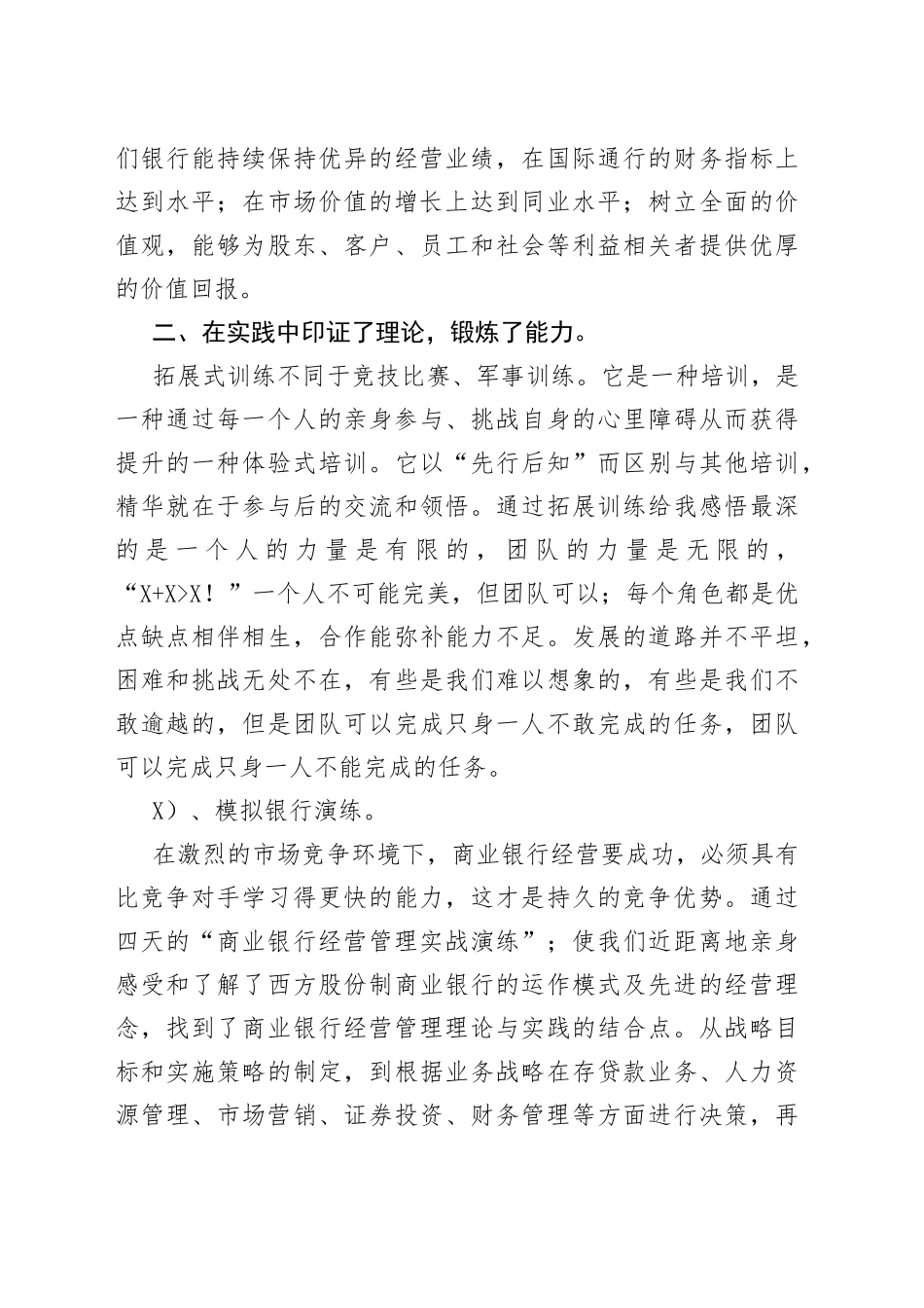 会计主管的个人总结怎么写多篇_第2页