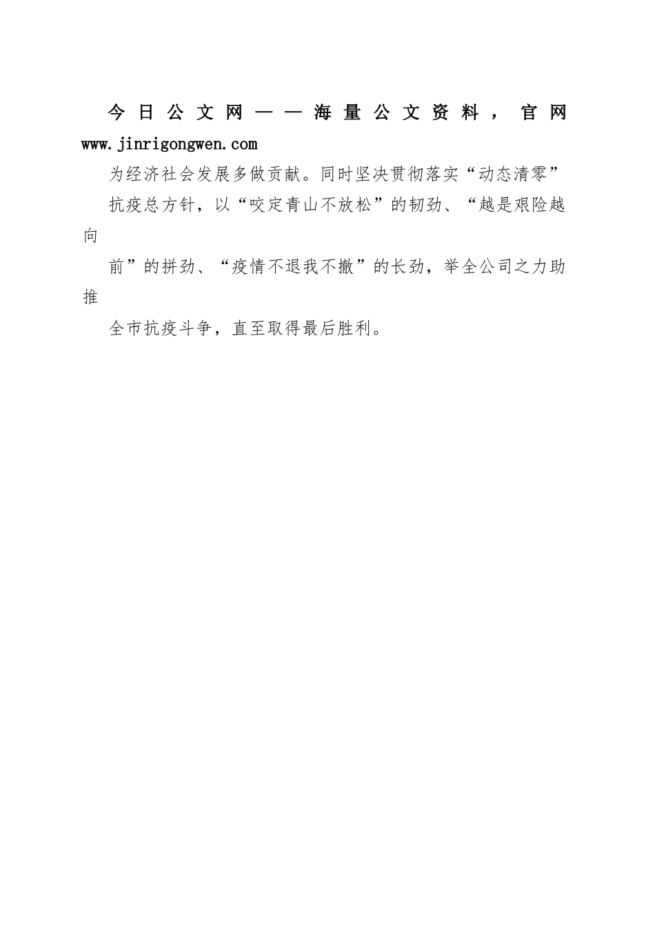 农工党四平市委会副主委谈二十大心得体会（20221103）8_1_第2页
