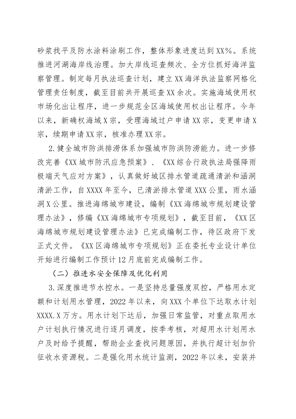 区2023年推动黄河流域生态保护和高质量发展工作计划_第2页