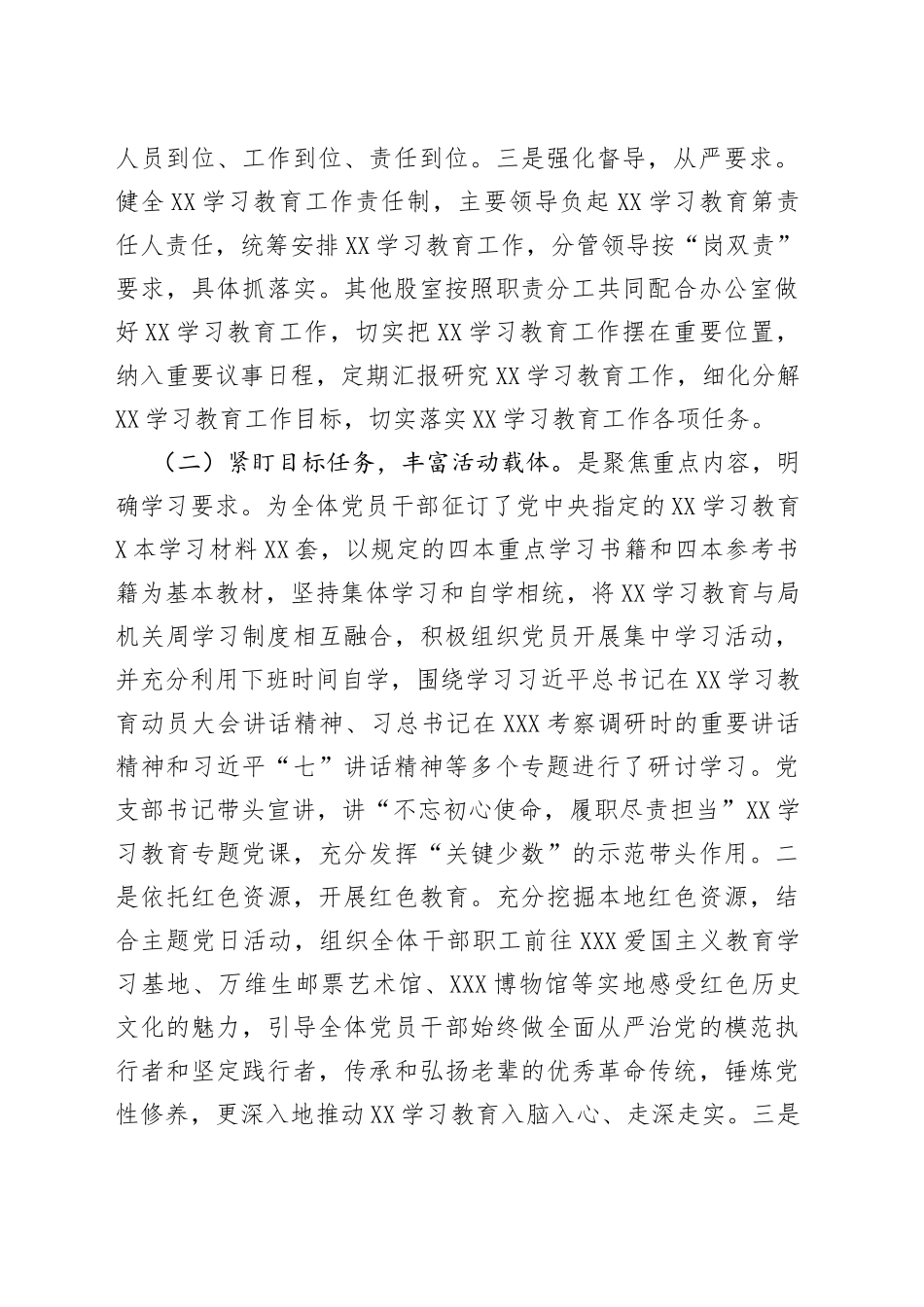 区委老干部局开展学习教育总结报告_第2页