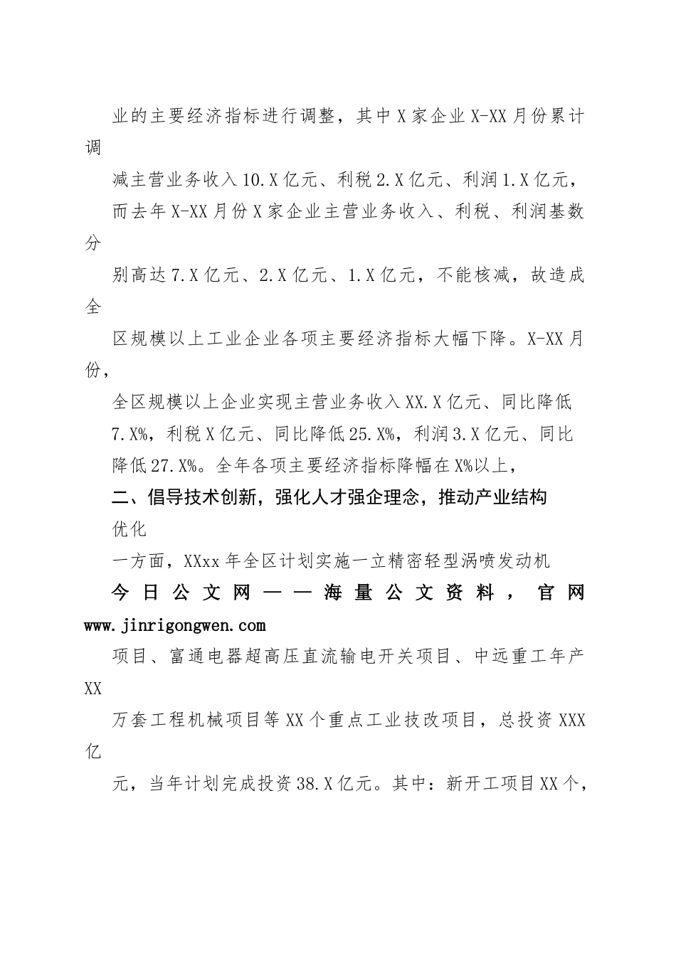 人才工作总结篇一汇编（5篇）_1_第2页