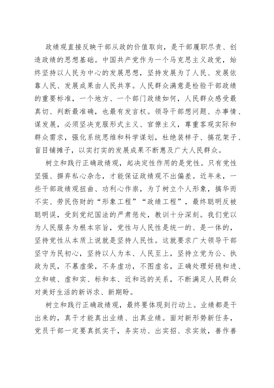 优秀学员代表在2022年中青年干部培训结业式上的发言汇编（9篇）_第2页