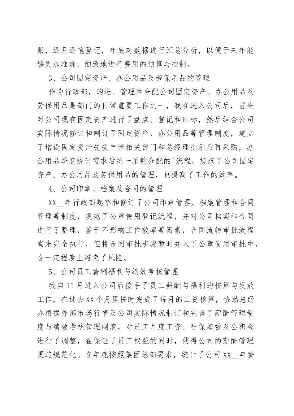 主管2022试用期工作总结范例多篇_第2页