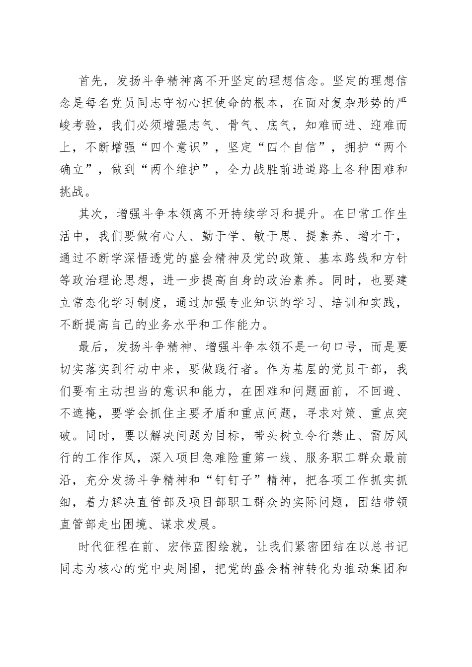 主题征文优秀作品汇编（4篇）_第2页