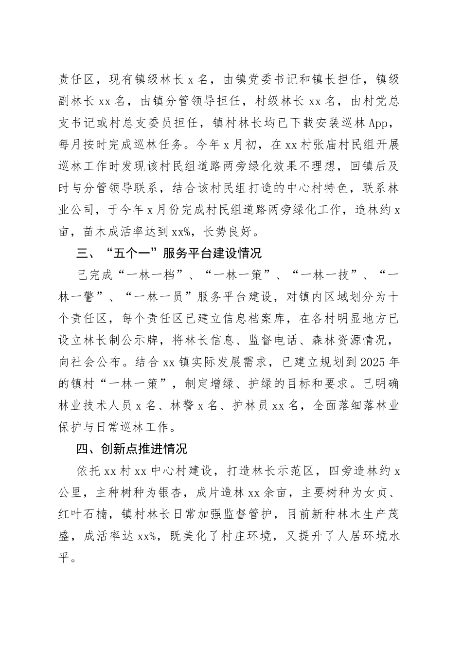 2022年年度述职报告（2篇）_第2页