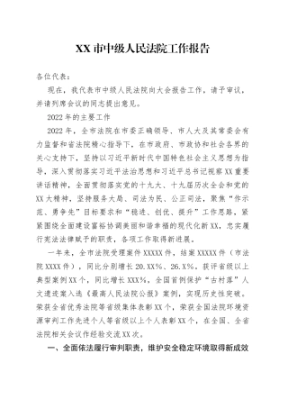 司法局2022年工作总结及2023年工作计划