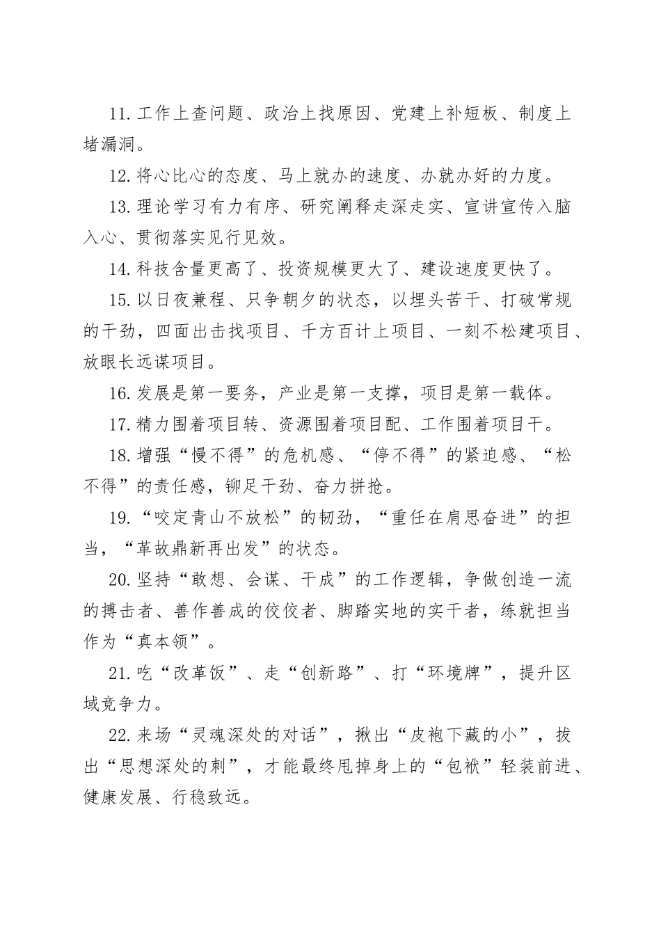天天金句精选（2022年10月14日）_第2页