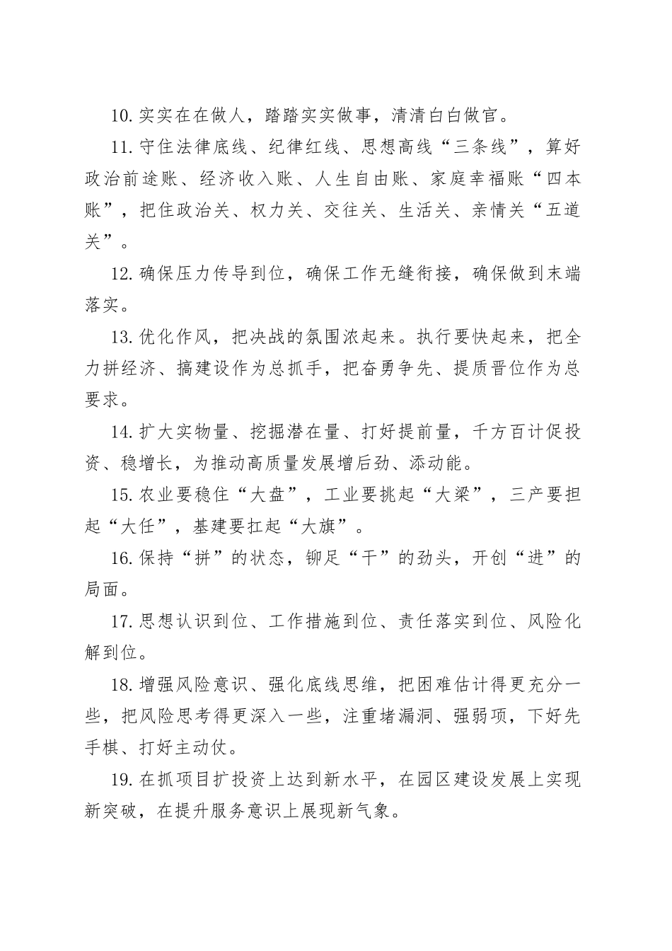 天天金句精选（2022年10月19日）_第2页