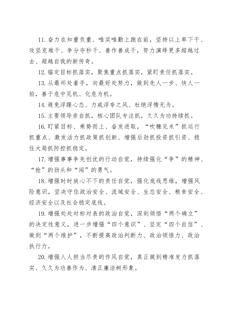 天天金句精选（2022年10月21日）_第2页