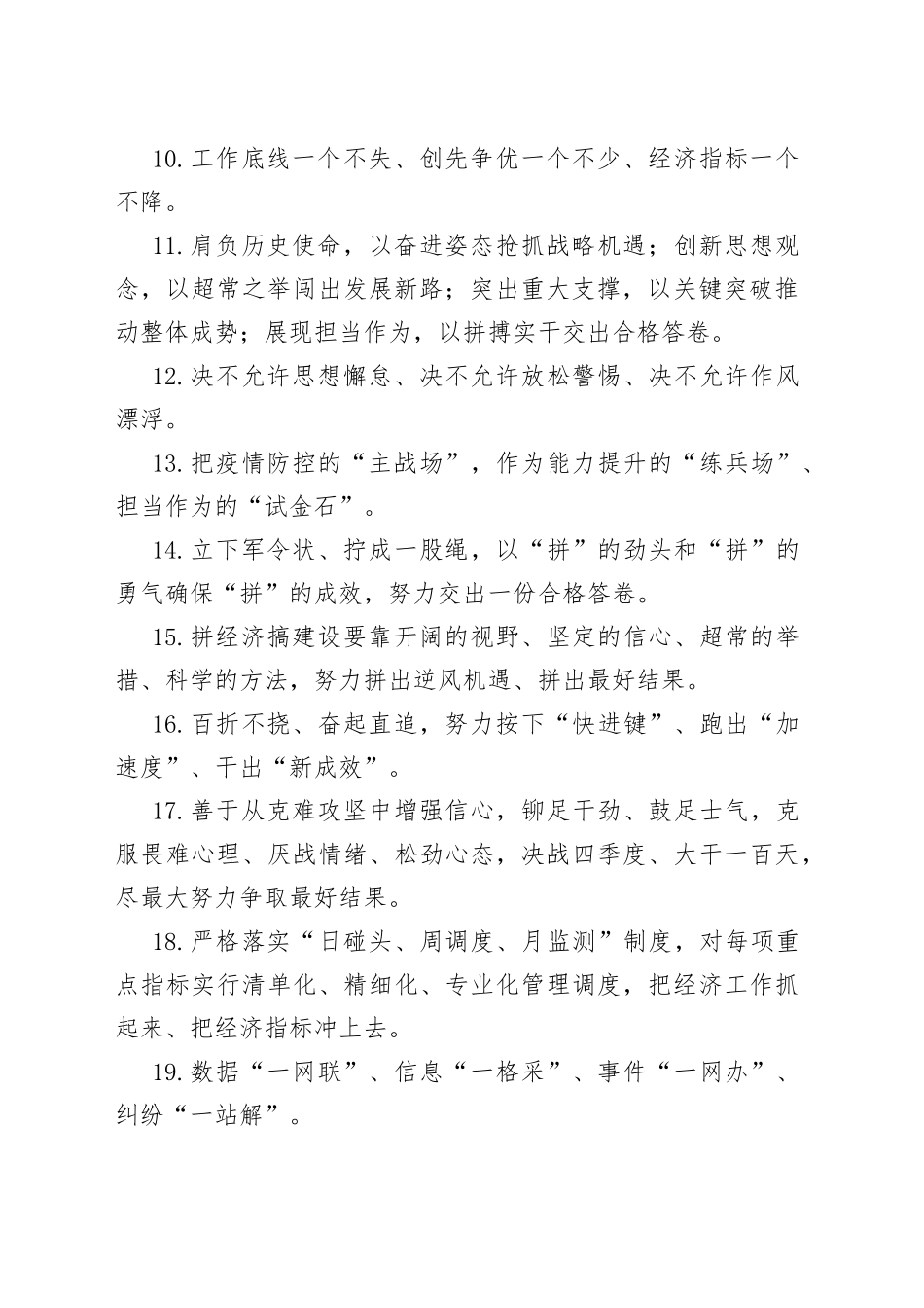 天天金句精选_第2页