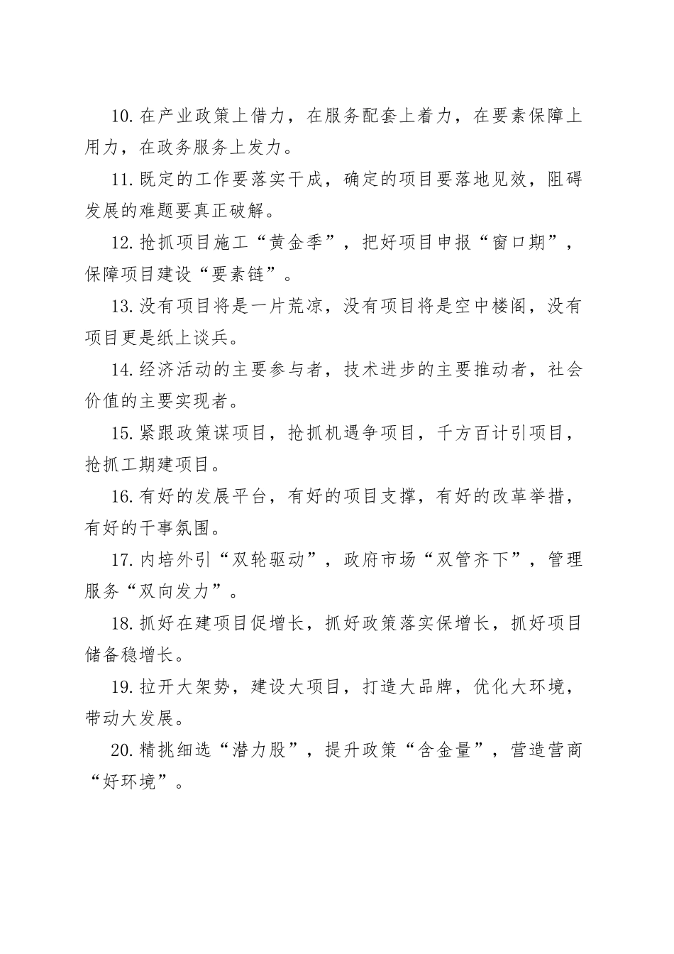 县委统战部法治政府建设工作总结_第2页