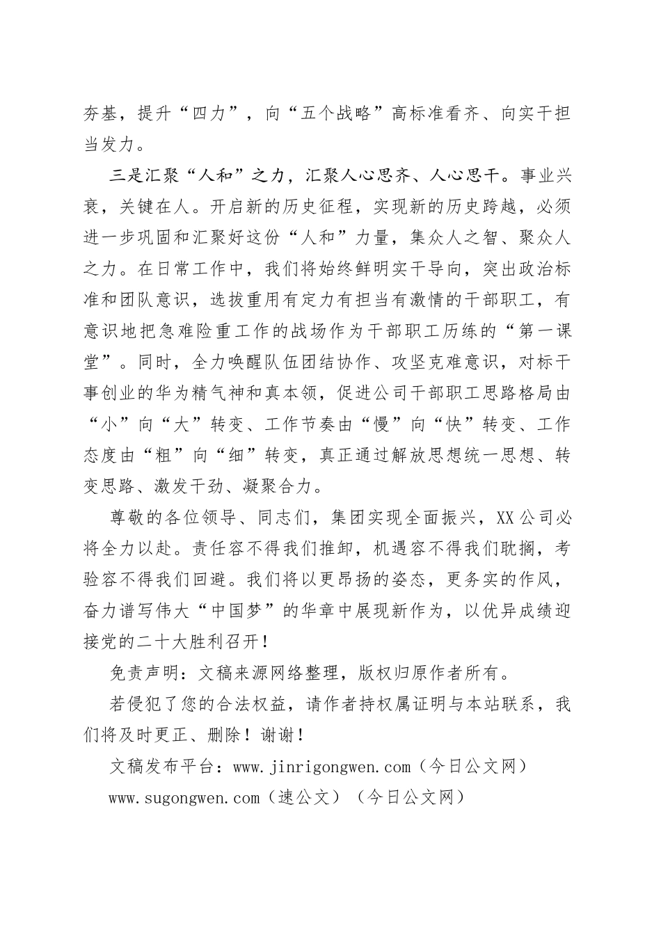 学习华为文化心得体会_第2页