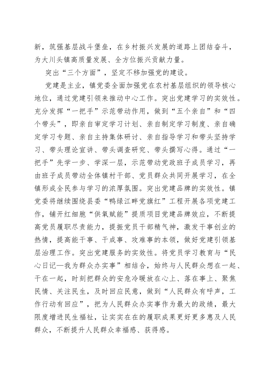 学习宣传贯彻党的二十大精神汇编（12篇）_第2页