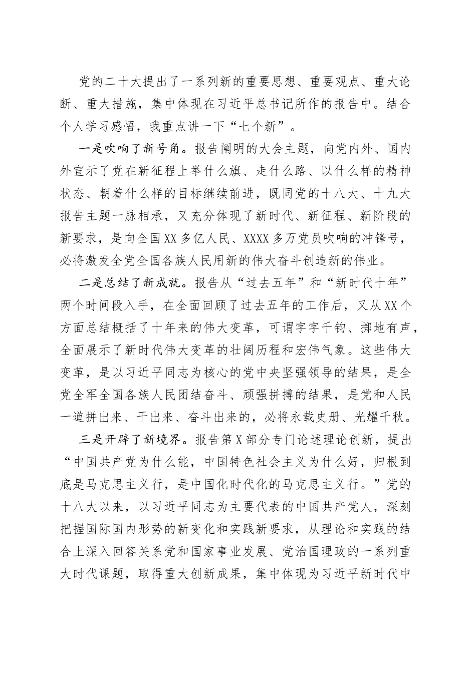 医院领导班子述职述廉报告_第2页