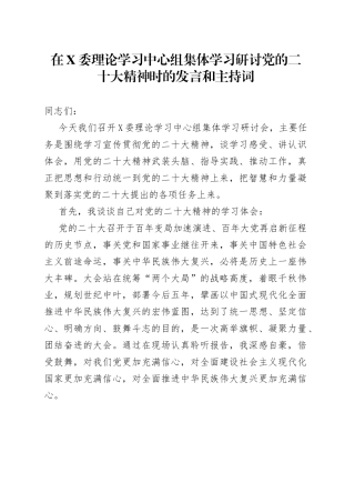 医院领导班子述职述廉报告