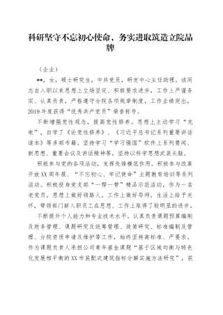 优秀共产党员先进事迹材料5篇