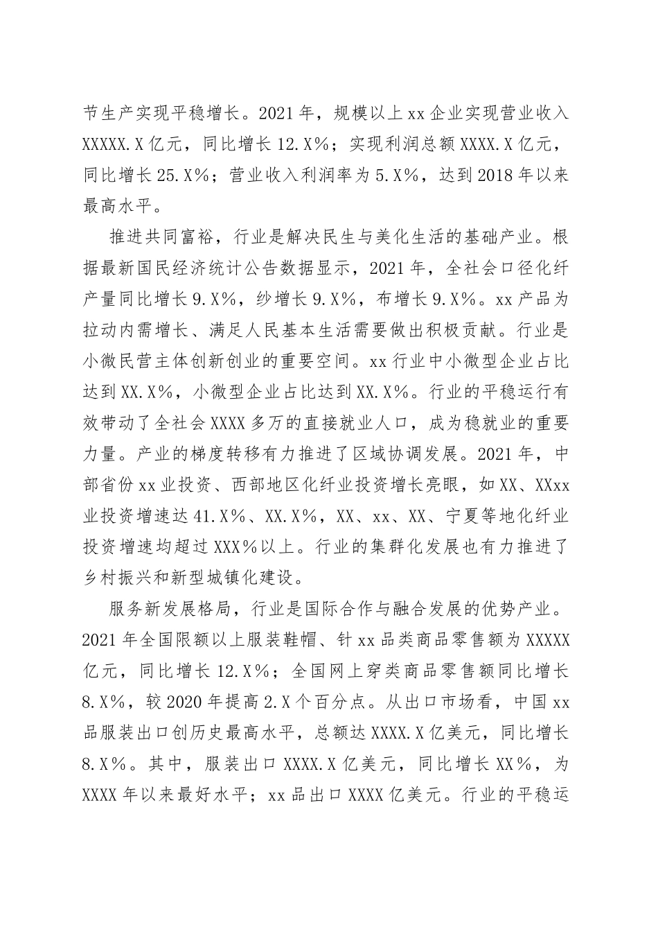 在2022年两会代表委员座谈视频会议上的讲话_第2页