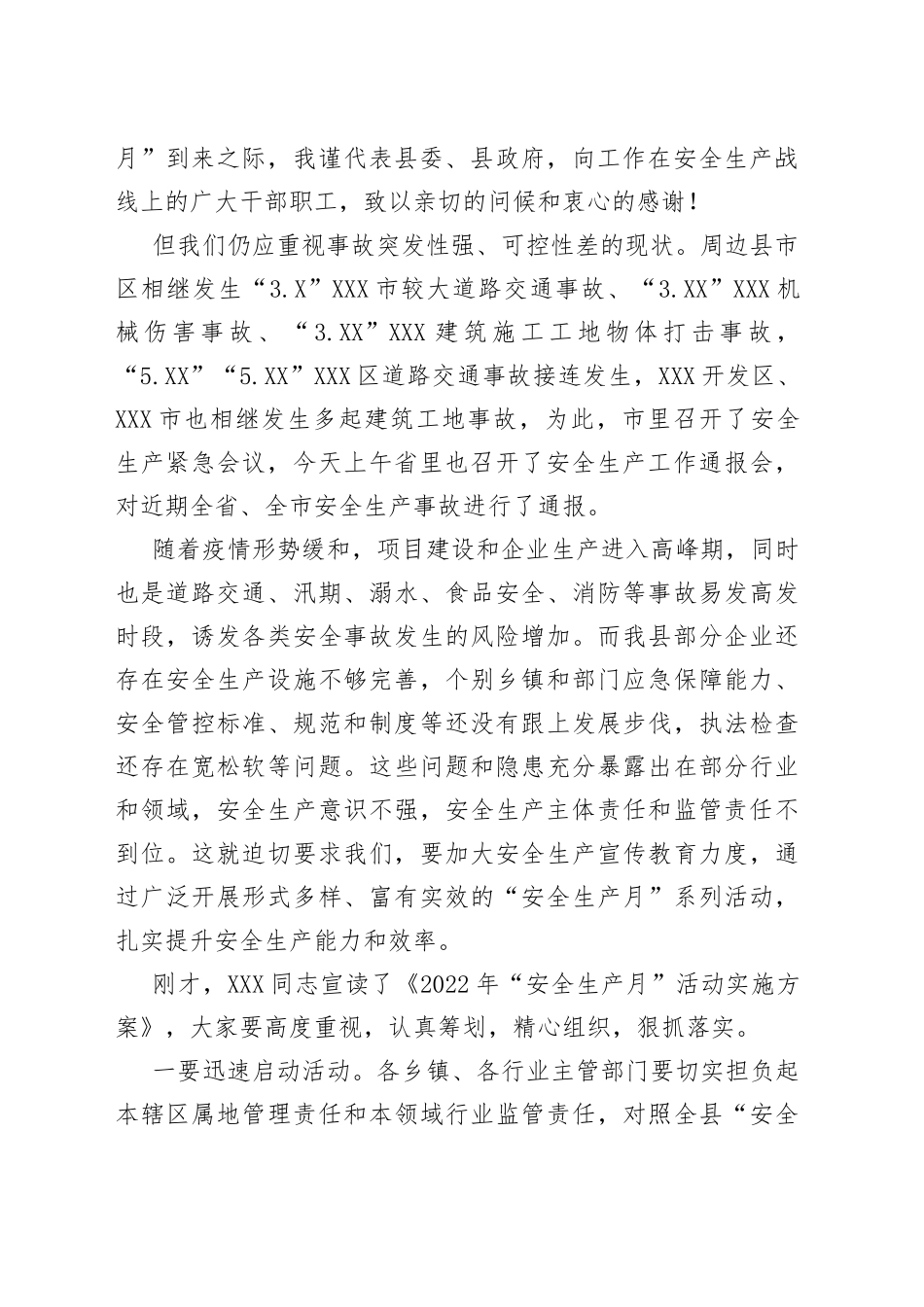 在第21个“安全生产月”活动启动仪式暨全县安全生产工作会议上的讲话_第2页