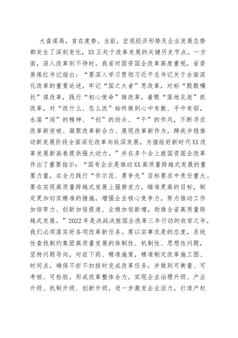 在公司新党员入党宣誓、老党员重温入党誓词仪式上的讲话_第2页