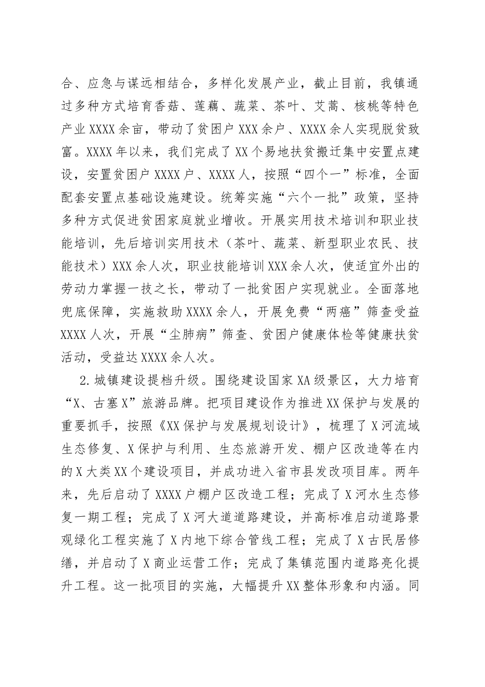 在重阳节老干部座谈会讲话_第2页