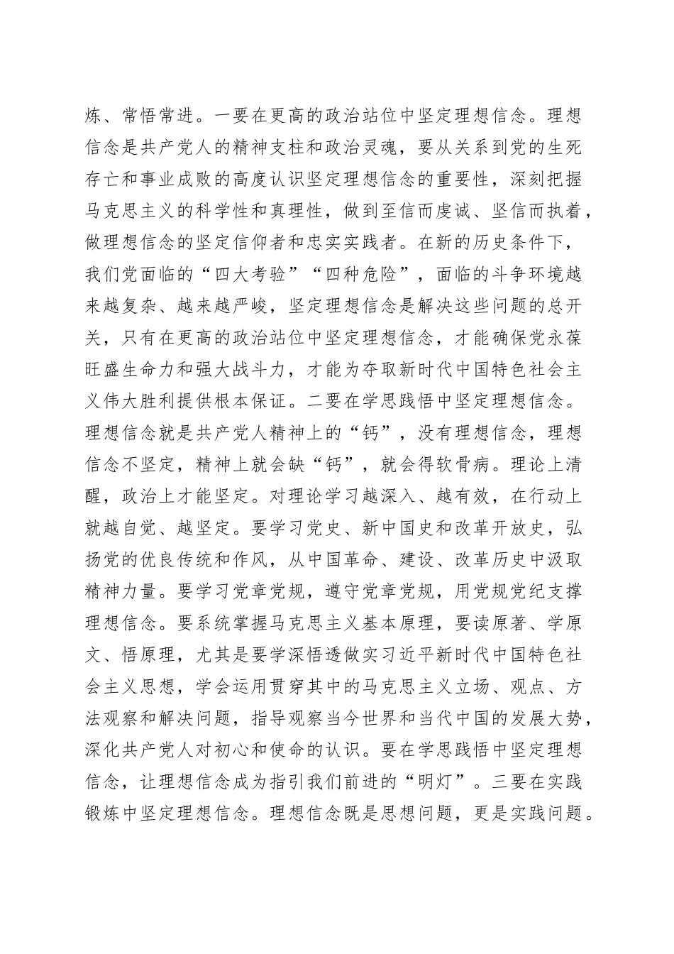 争当“五型”干部走好“必由之路”在机关干部大会上的讲话_第2页