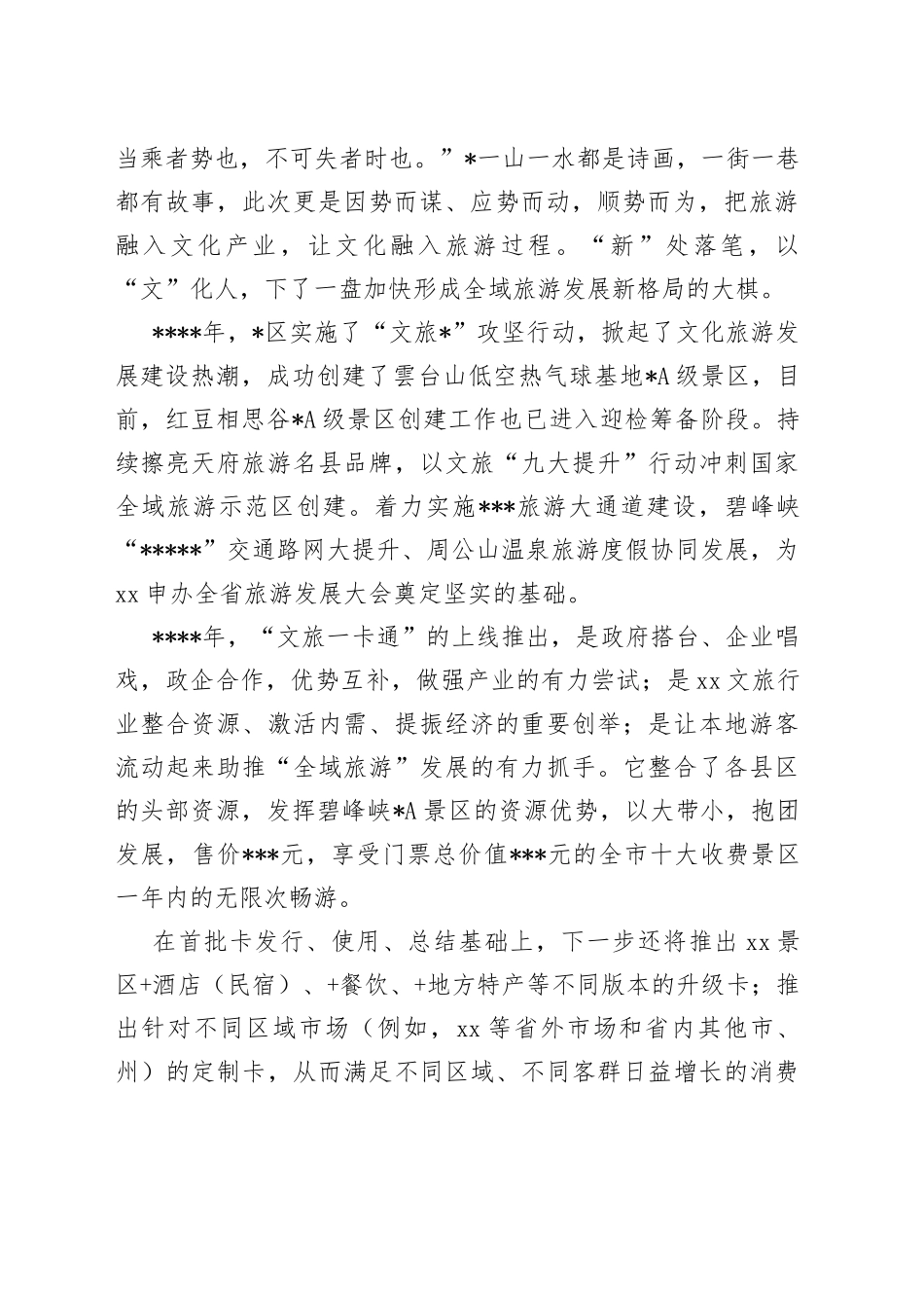 （3篇）读书心得分享汇编_第2页